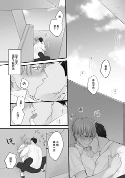 Page 5 of Tabetemo Oishiku Arimasen 2 | 尝起来一点都不好吃 2 Ch. 6-22