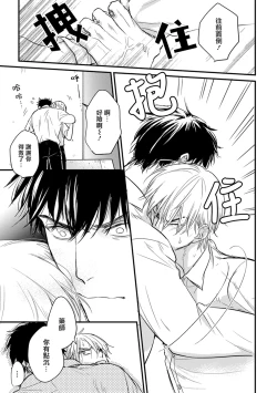 Page 91 of Tabetemo Oishiku Arimasen 2 | 尝起来一点都不好吃 2 Ch. 6-22