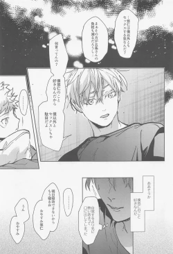 Page 22 of immashiiku