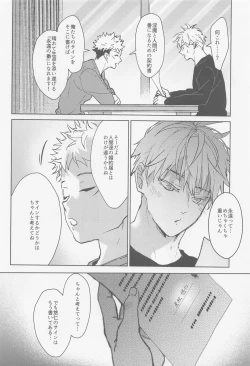 Page 25 of immashiiku