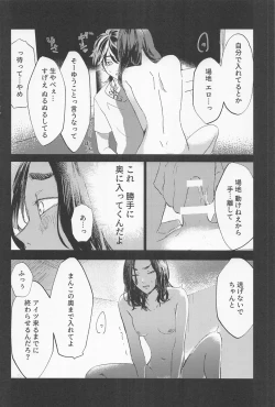 Page 29 of kazutorashusshoshitatteyo
