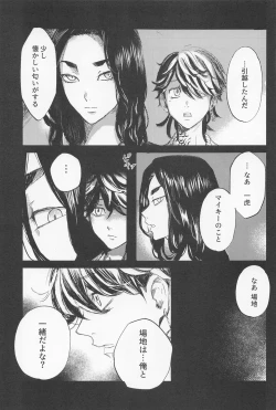 Page 6 of kazutorashusshoshitatteyo