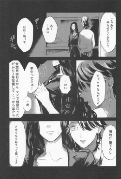 Page 8 of kazutorashusshoshitatteyo