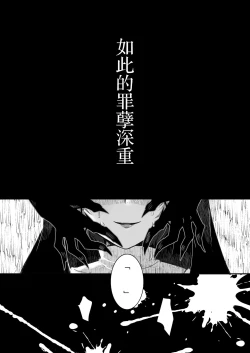 Page 17 of Mukunaru Seijo wa Yami ni Ochiru | 纯洁无垢的圣女堕入黑暗深渊