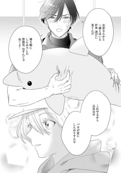 Page 104 of Onzoushi to Yankee Onna no Kojirase Koi 1-6