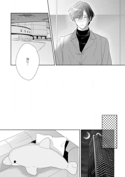 Page 107 of Onzoushi to Yankee Onna no Kojirase Koi 1-6