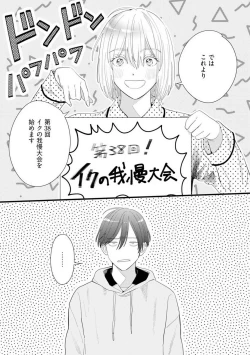 Page 110 of Onzoushi to Yankee Onna no Kojirase Koi 1-6