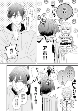 Page 113 of Onzoushi to Yankee Onna no Kojirase Koi 1-6