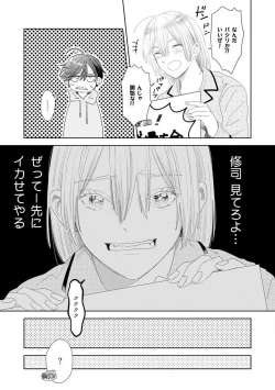 Page 114 of Onzoushi to Yankee Onna no Kojirase Koi 1-6