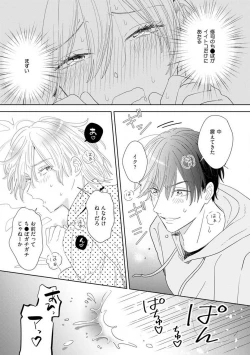 Page 124 of Onzoushi to Yankee Onna no Kojirase Koi 1-6