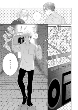 Page 137 of Onzoushi to Yankee Onna no Kojirase Koi 1-6