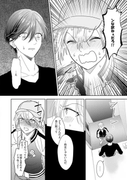 Page 13 of Onzoushi to Yankee Onna no Kojirase Koi 1-6