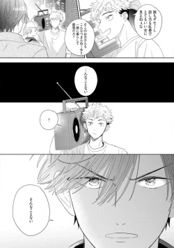 Page 143 of Onzoushi to Yankee Onna no Kojirase Koi 1-6