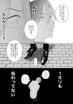 Page 147 of Onzoushi to Yankee Onna no Kojirase Koi 1-6