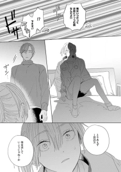 Page 151 of Onzoushi to Yankee Onna no Kojirase Koi 1-6