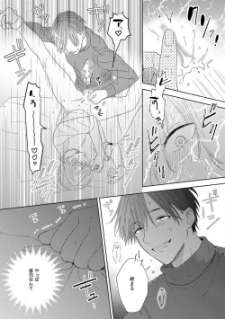 Page 154 of Onzoushi to Yankee Onna no Kojirase Koi 1-6