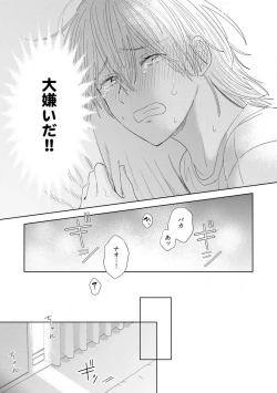 Page 155 of Onzoushi to Yankee Onna no Kojirase Koi 1-6