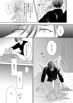 Page 27 of Onzoushi to Yankee Onna no Kojirase Koi 1-6