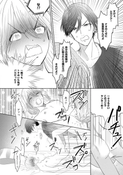 Page 31 of Onzoushi to Yankee Onna no Kojirase Koi 1-6