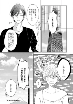 Page 33 of Onzoushi to Yankee Onna no Kojirase Koi 1-6