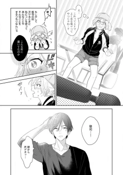 Page 36 of Onzoushi to Yankee Onna no Kojirase Koi 1-6