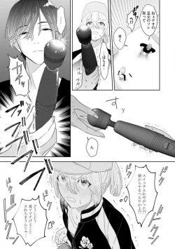 Page 37 of Onzoushi to Yankee Onna no Kojirase Koi 1-6