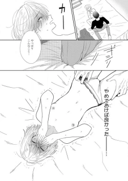 Page 3 of Onzoushi to Yankee Onna no Kojirase Koi 1-6