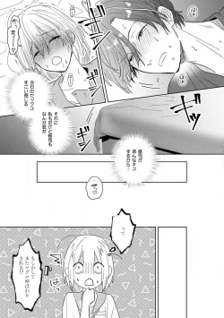 Page 57 of Onzoushi to Yankee Onna no Kojirase Koi 1-6