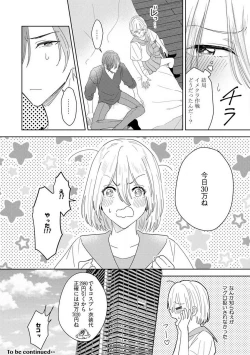 Page 58 of Onzoushi to Yankee Onna no Kojirase Koi 1-6