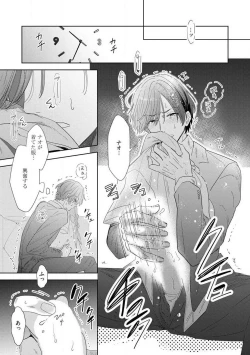 Page 68 of Onzoushi to Yankee Onna no Kojirase Koi 1-6