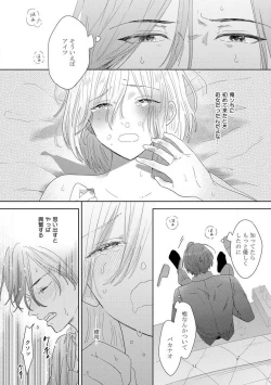 Page 69 of Onzoushi to Yankee Onna no Kojirase Koi 1-6