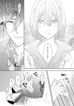 Page 71 of Onzoushi to Yankee Onna no Kojirase Koi 1-6