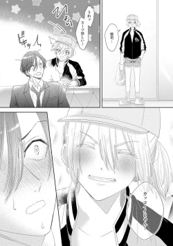 Page 73 of Onzoushi to Yankee Onna no Kojirase Koi 1-6