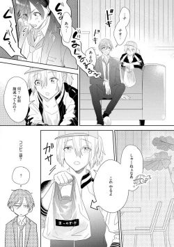 Page 74 of Onzoushi to Yankee Onna no Kojirase Koi 1-6