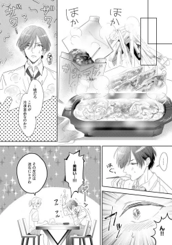 Page 75 of Onzoushi to Yankee Onna no Kojirase Koi 1-6