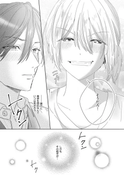 Page 78 of Onzoushi to Yankee Onna no Kojirase Koi 1-6