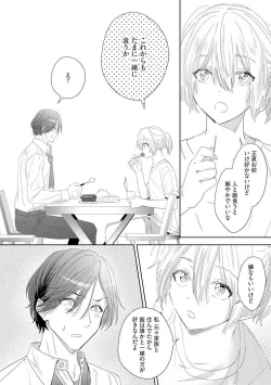 Page 79 of Onzoushi to Yankee Onna no Kojirase Koi 1-6