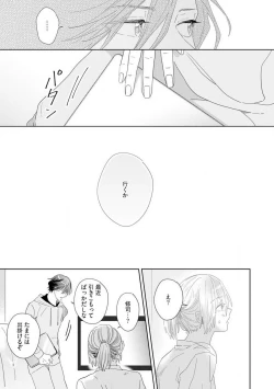 Page 91 of Onzoushi to Yankee Onna no Kojirase Koi 1-6