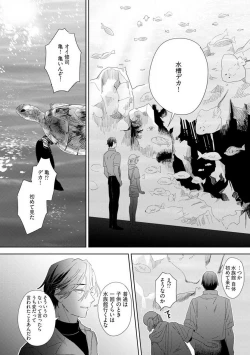Page 94 of Onzoushi to Yankee Onna no Kojirase Koi 1-6