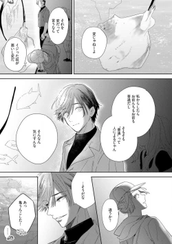 Page 95 of Onzoushi to Yankee Onna no Kojirase Koi 1-6