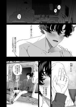 Page 111 of Kuzudakedo... Dekiai. Osananajimi no Honki ga Yabai 1-6