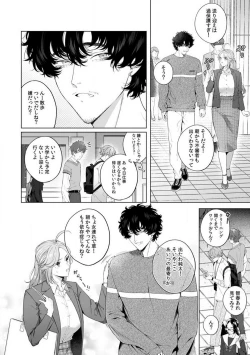 Page 121 of Kuzudakedo... Dekiai. Osananajimi no Honki ga Yabai 1-6