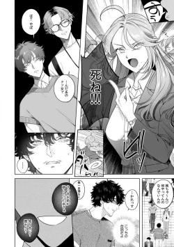 Page 123 of Kuzudakedo... Dekiai. Osananajimi no Honki ga Yabai 1-6