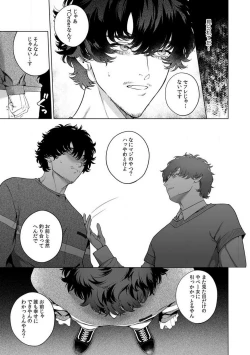 Page 124 of Kuzudakedo... Dekiai. Osananajimi no Honki ga Yabai 1-6