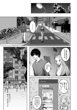 Page 41 of Kuzudakedo... Dekiai. Osananajimi no Honki ga Yabai 1-6