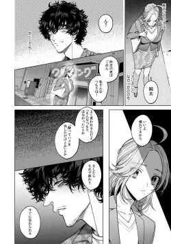 Page 42 of Kuzudakedo... Dekiai. Osananajimi no Honki ga Yabai 1-6