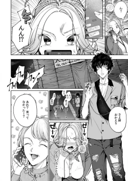 Page 9 of Kuzudakedo... Dekiai. Osananajimi no Honki ga Yabai 1-6