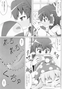 Page 8 of Suyasuya Piece