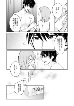 Page 103 of Kuwaete Aeide Kawaiijan 〜 Dōki no Sugo Teku ni Nando mo Toroiki! 1-5