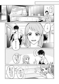 Page 108 of Kuwaete Aeide Kawaiijan 〜 Dōki no Sugo Teku ni Nando mo Toroiki! 1-5